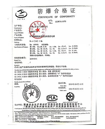 KBA127-18防爆证