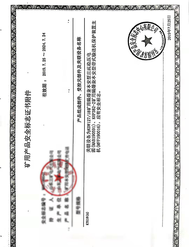 KTK18(A)MA证附件.jpg