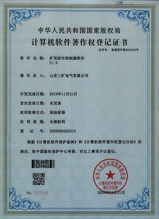 矿用绞车控制器软件V1.0.jpg