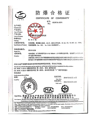 KTK18(C)防爆证