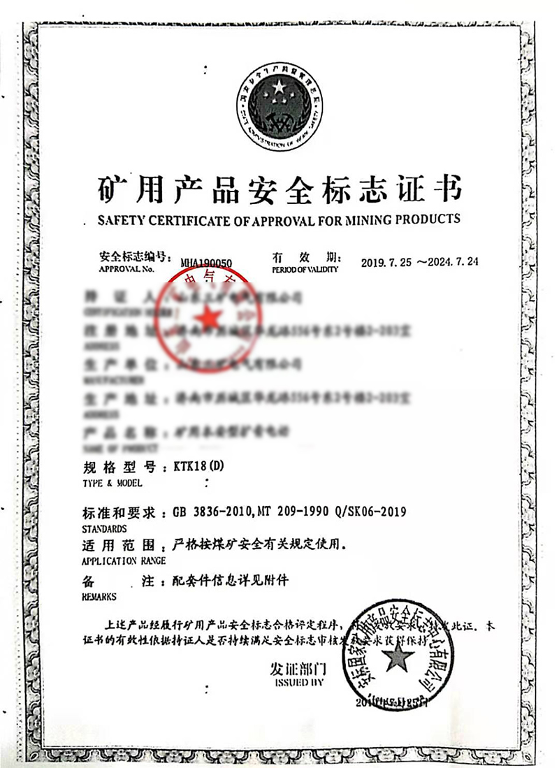KTK18(D)MA证.jpg
