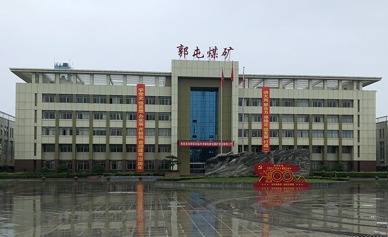 山东能源郭屯煤矿提升视频监控系统